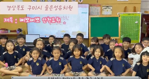 삐뽀삐뽀 안전요원 썸네일