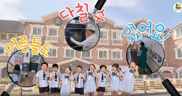 어른들도 다칠 수 있어요. 썸네일